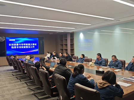 索凌電氣年度安全工作會議：壓實責任，護航發(fā)展