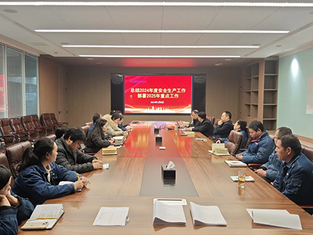 索凌電氣年度安全工作會議：壓實責任，護航發(fā)展